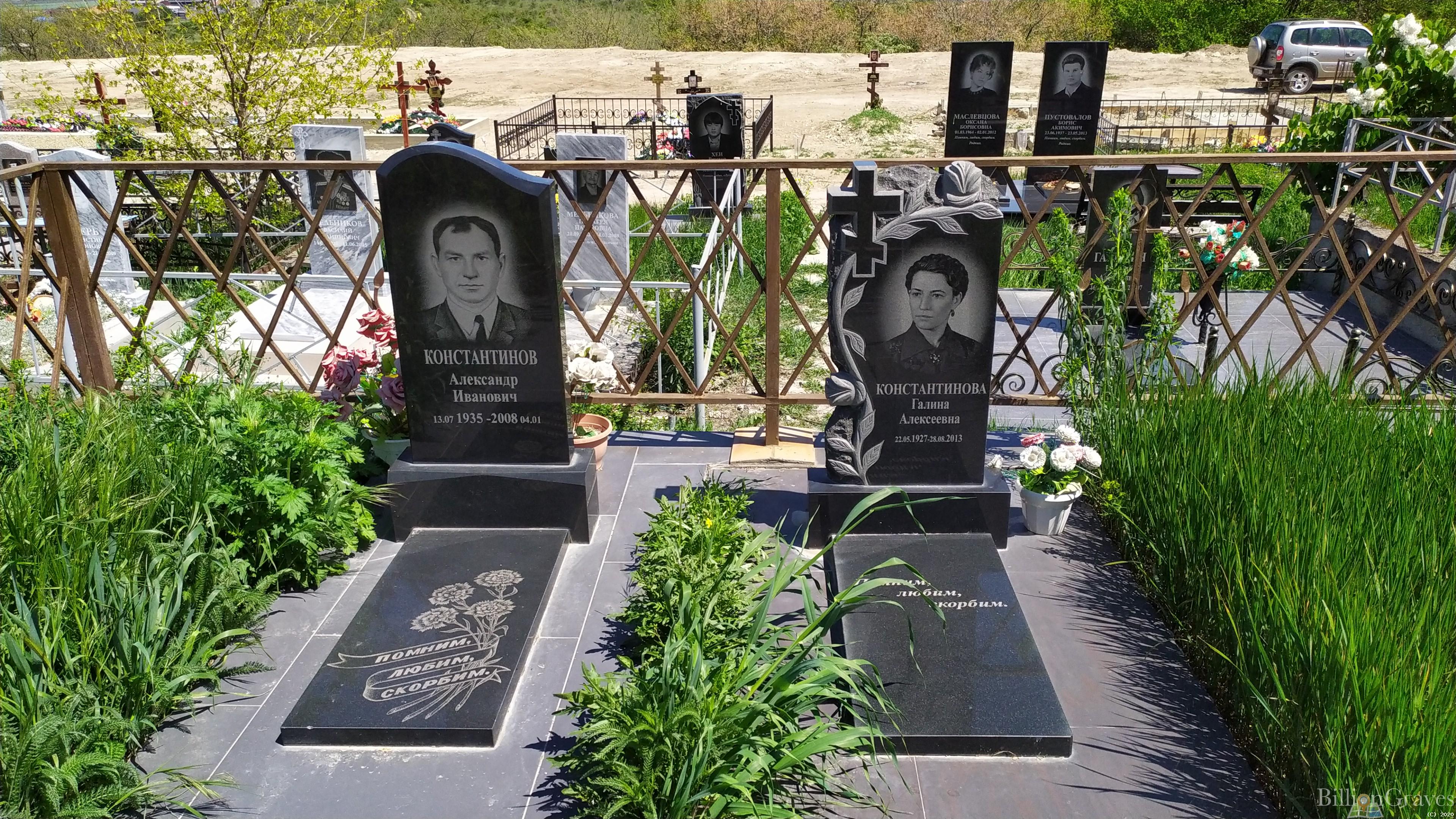 Константинова Галина Алексеевна
