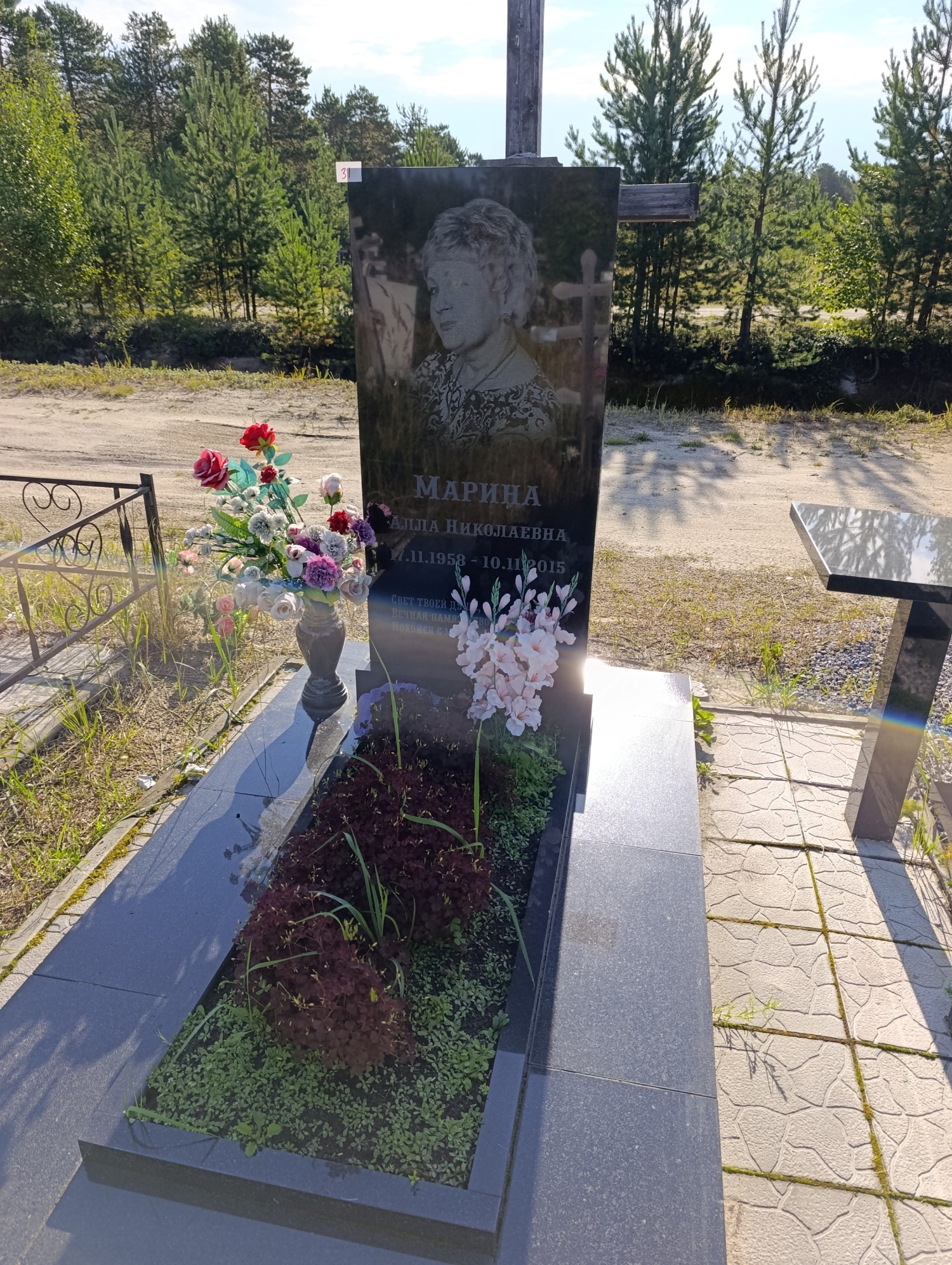 Алла