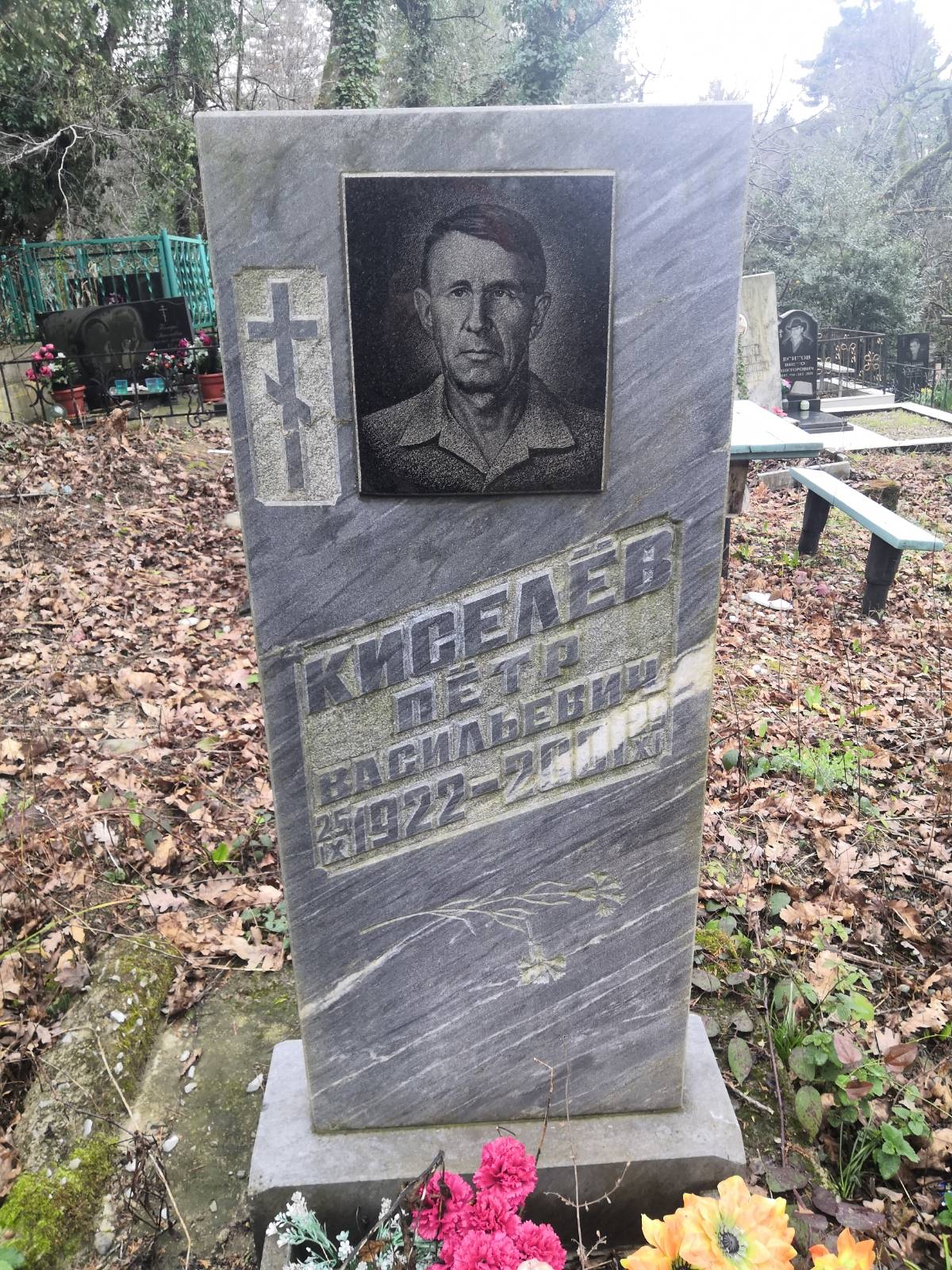Киселёв Пётр Васильевич