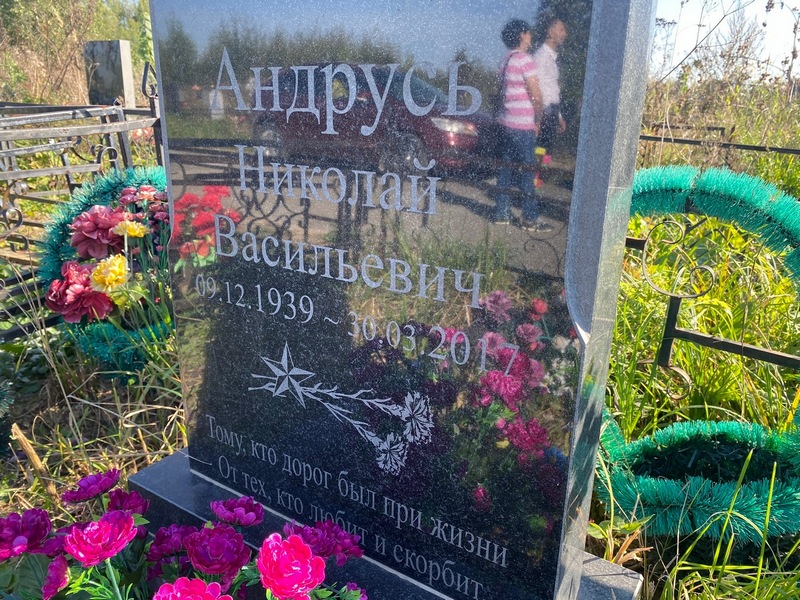 Андрусь
