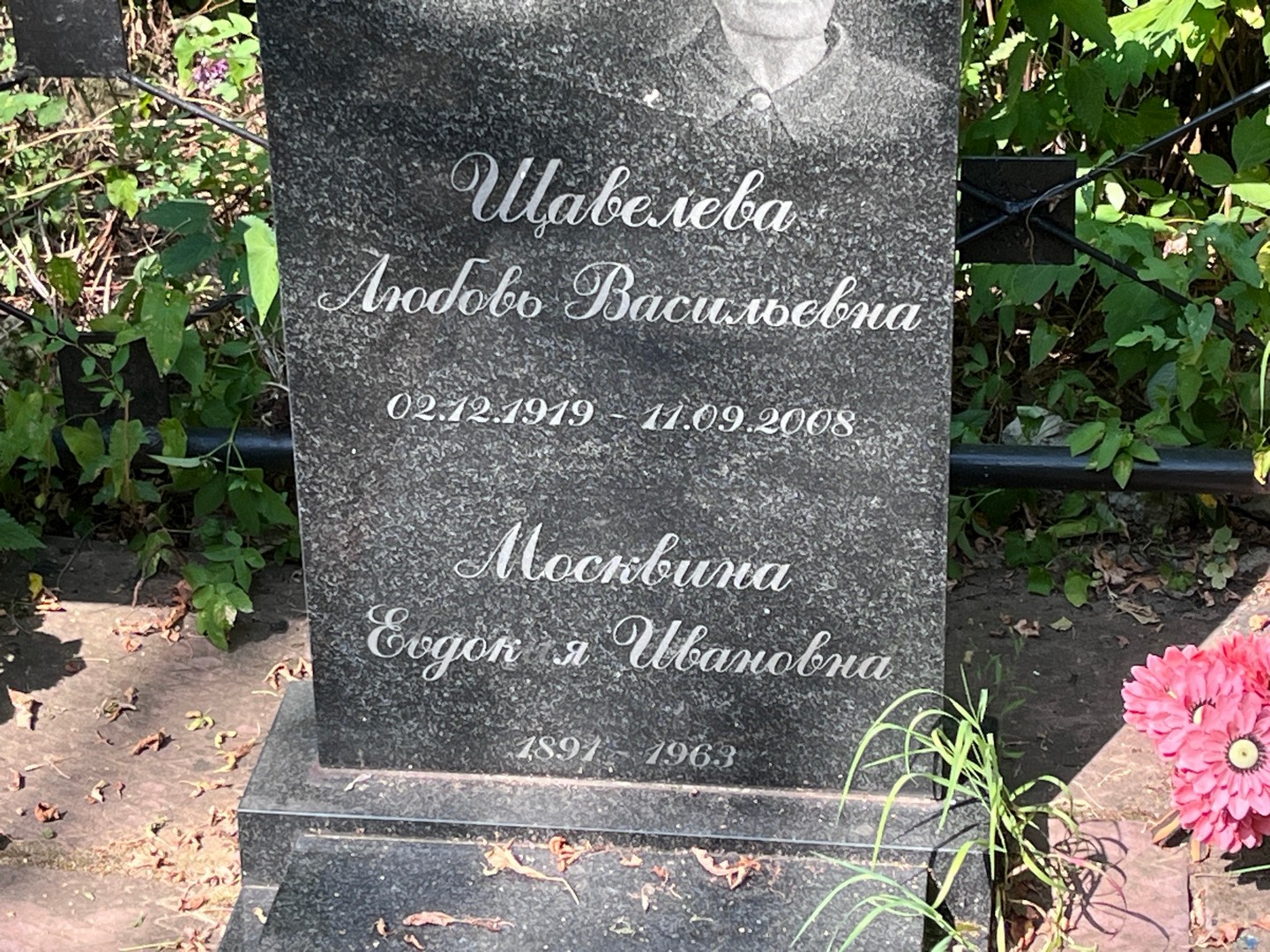 Москва