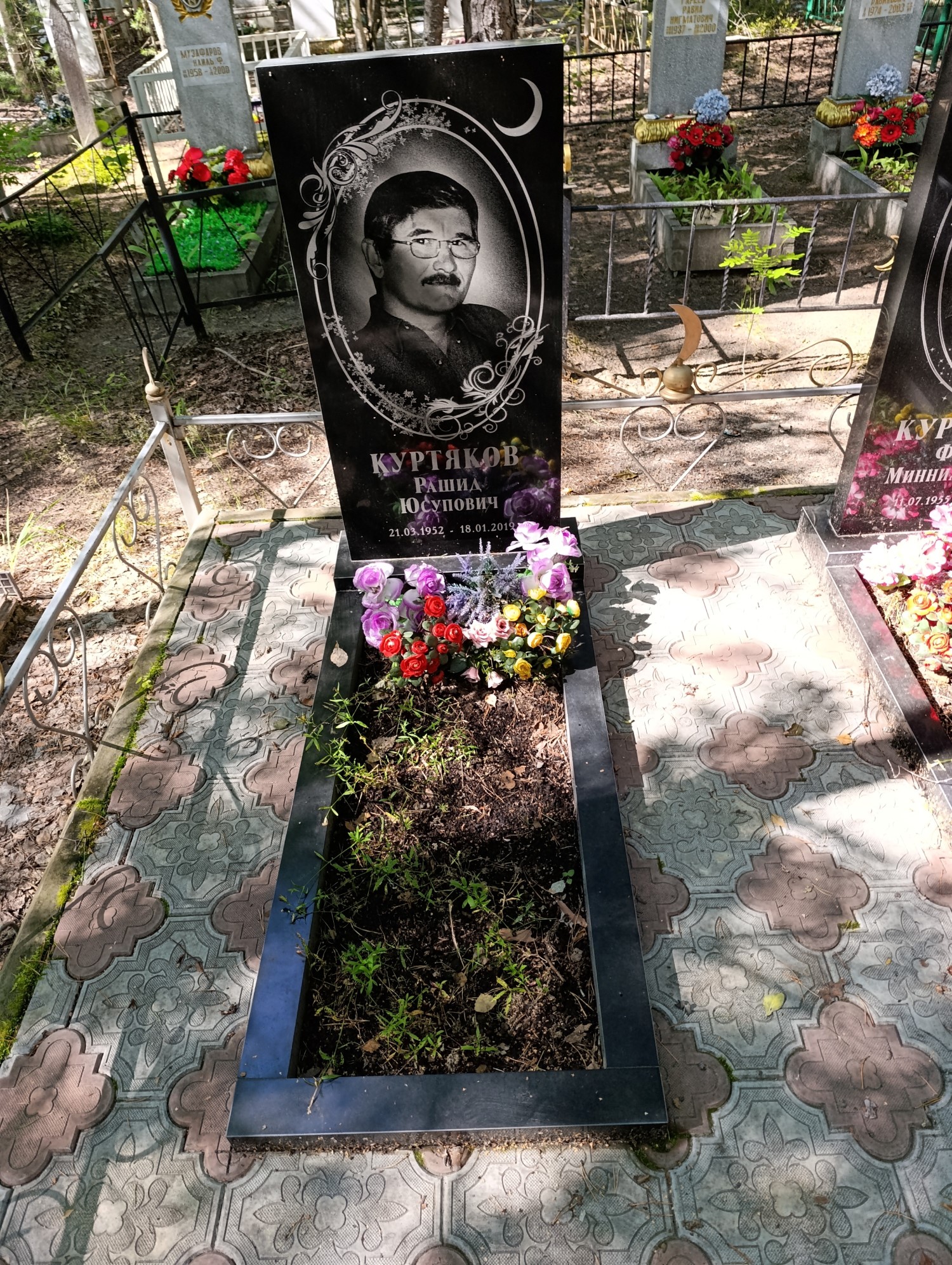 Куртяков Рашид Юсупович