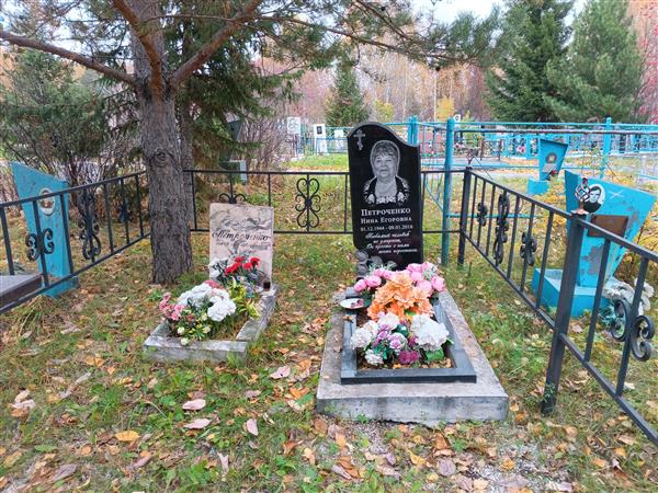 Петроченко Нина Егоровна