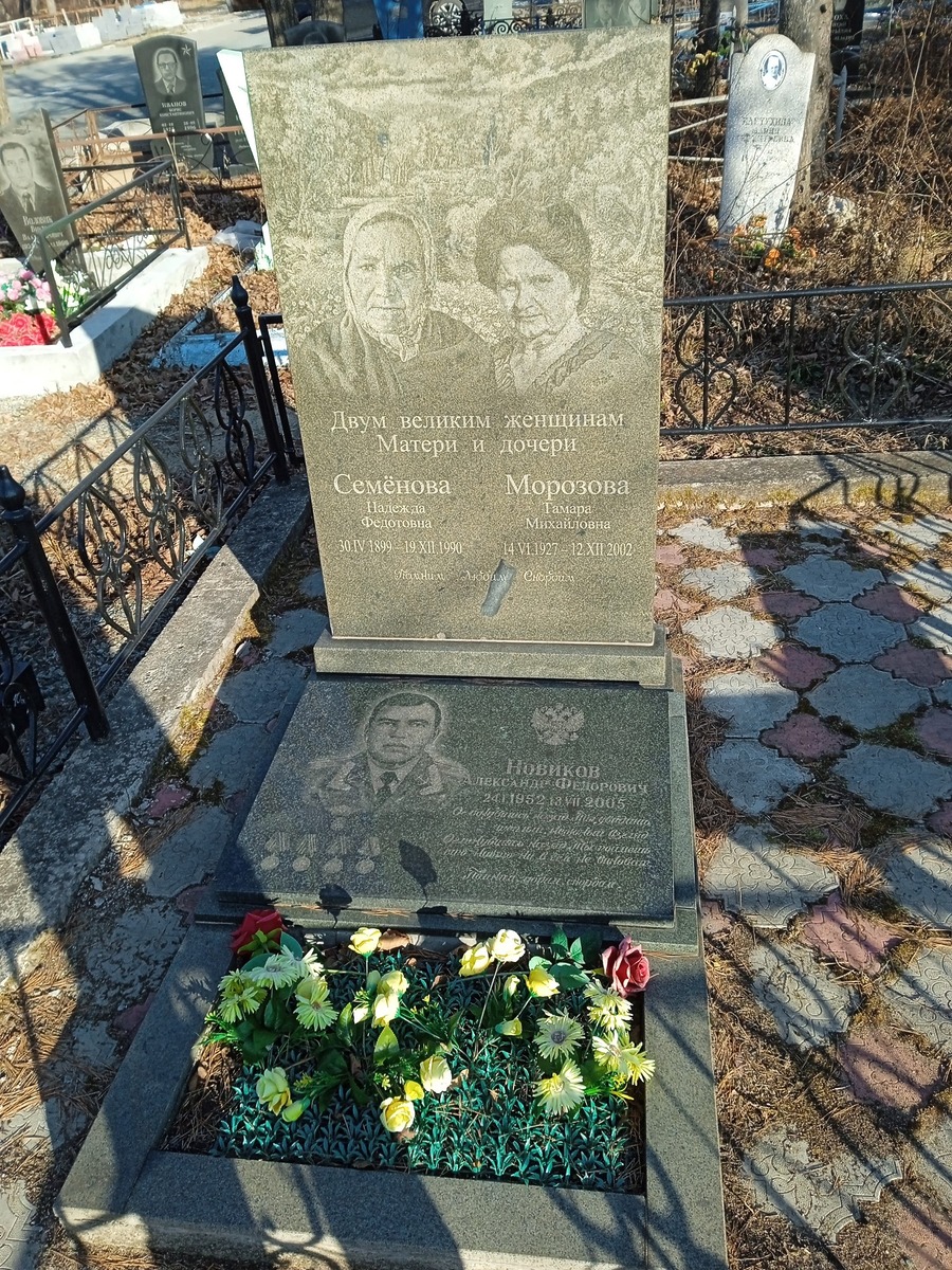 Морозова Тамара Михайловна