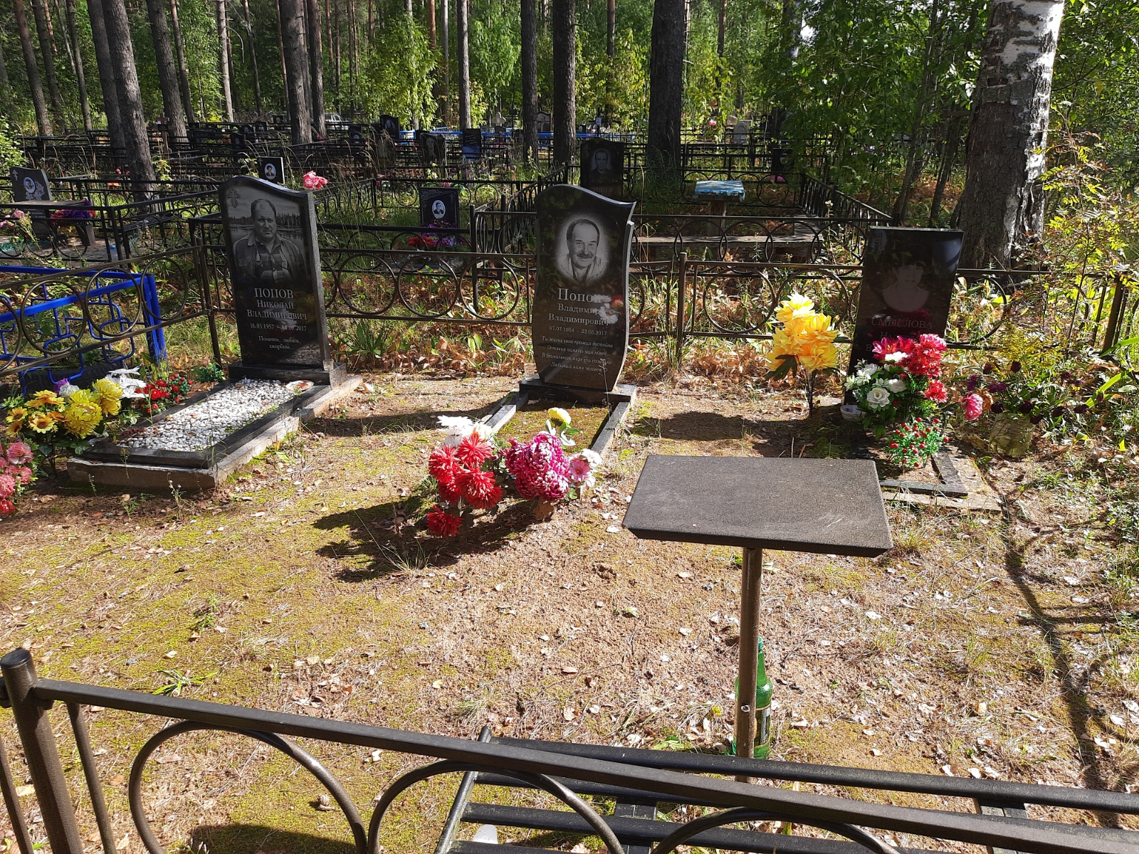 Смыслова Надежда Владимировна