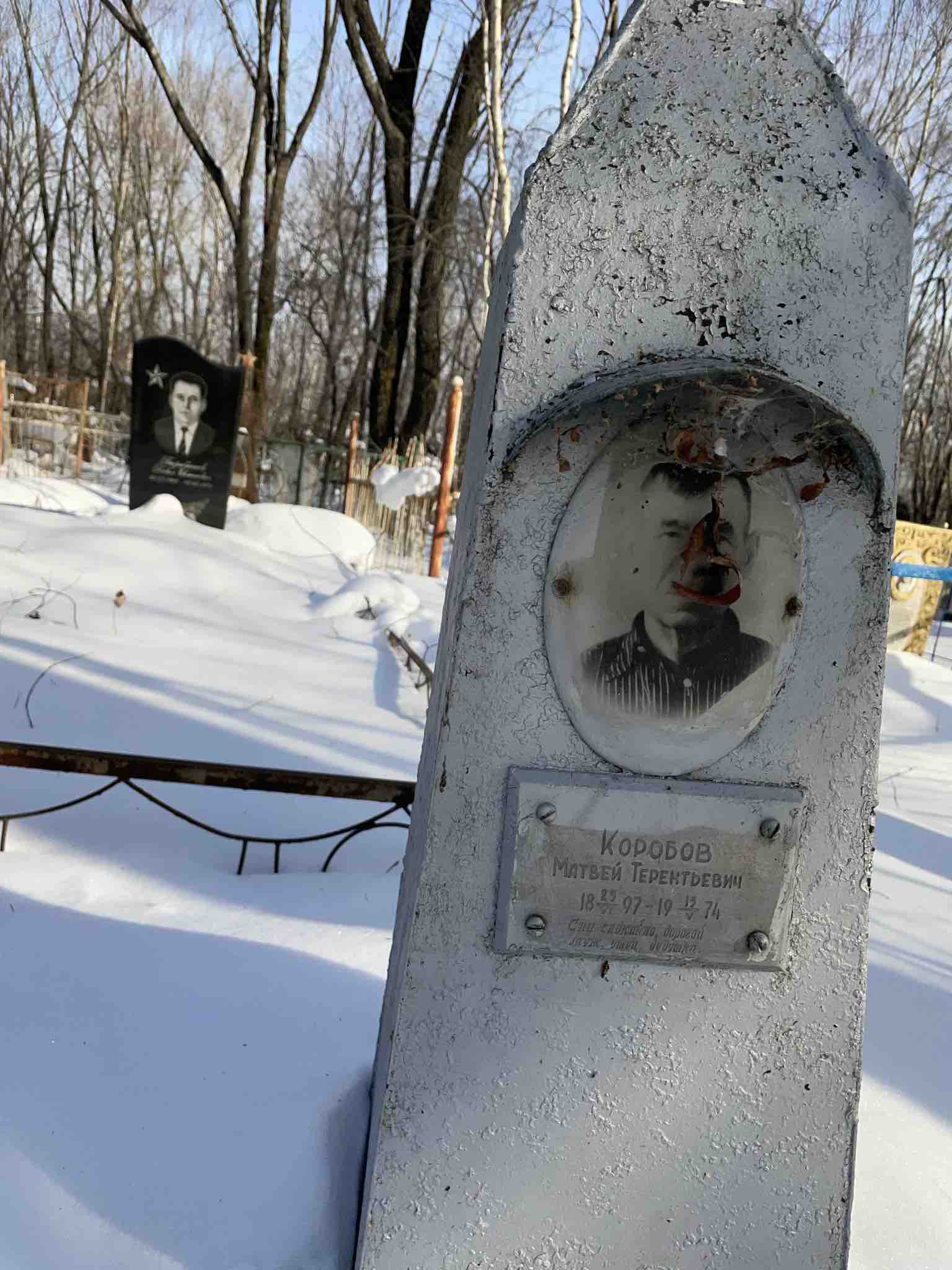 Коробов Матвей Тернтьевич