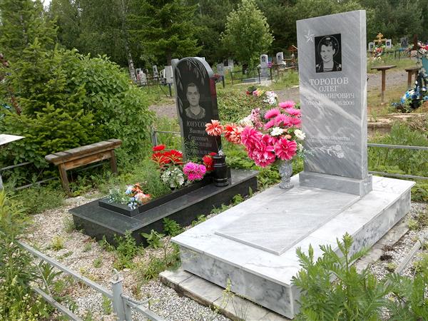 Торопов Олег Владимирович