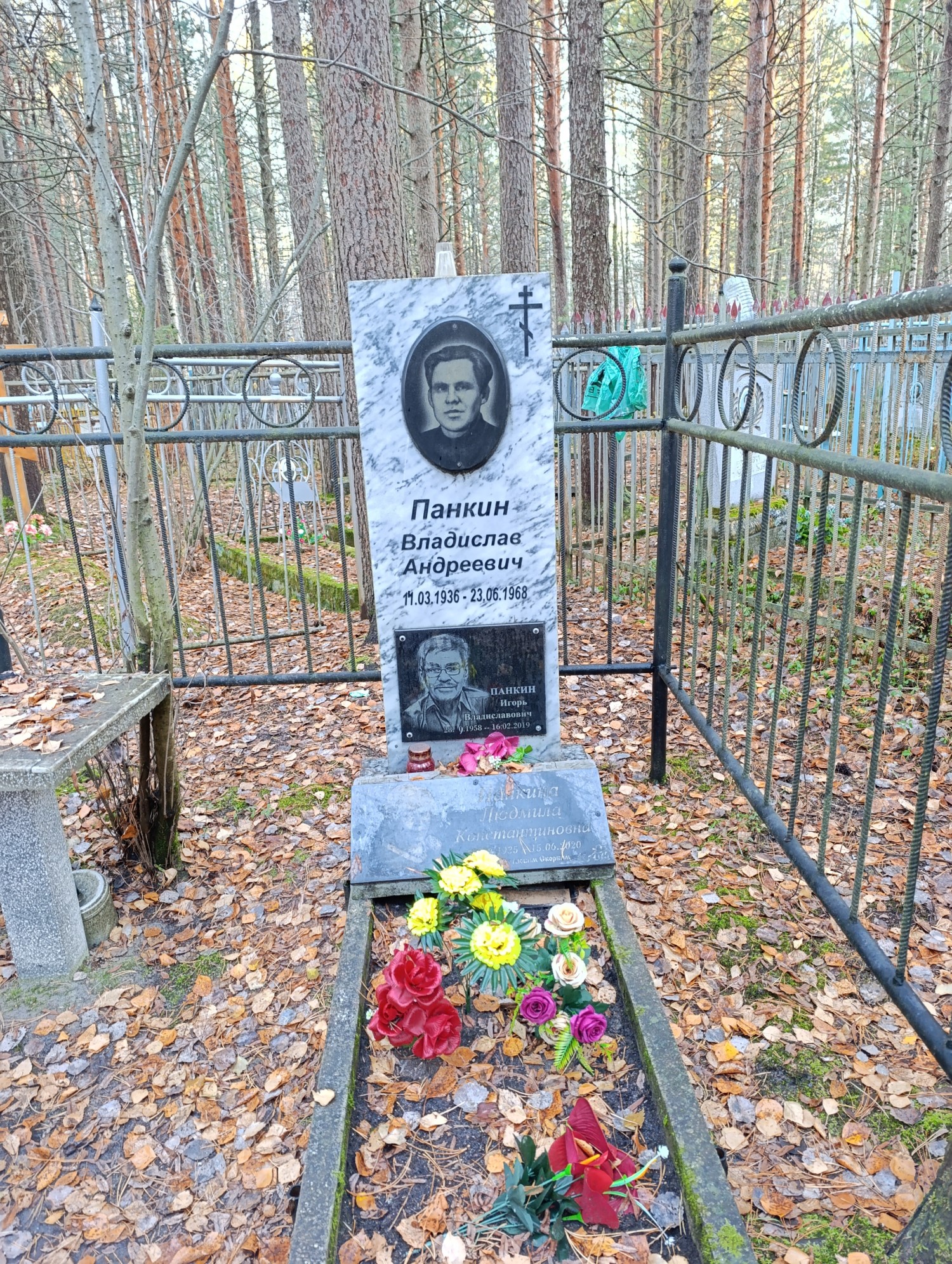 Панкин Владислав Андреевич