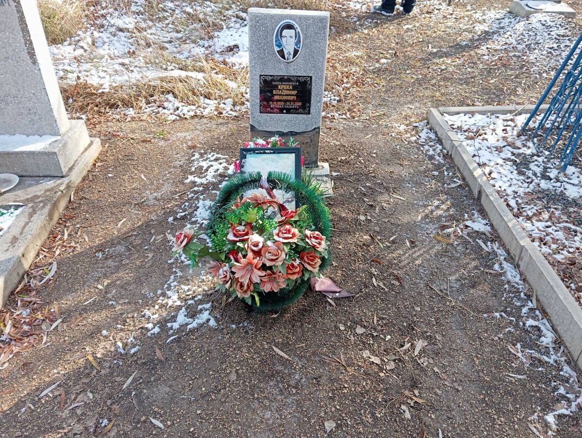 Кроха Владимир Иванович