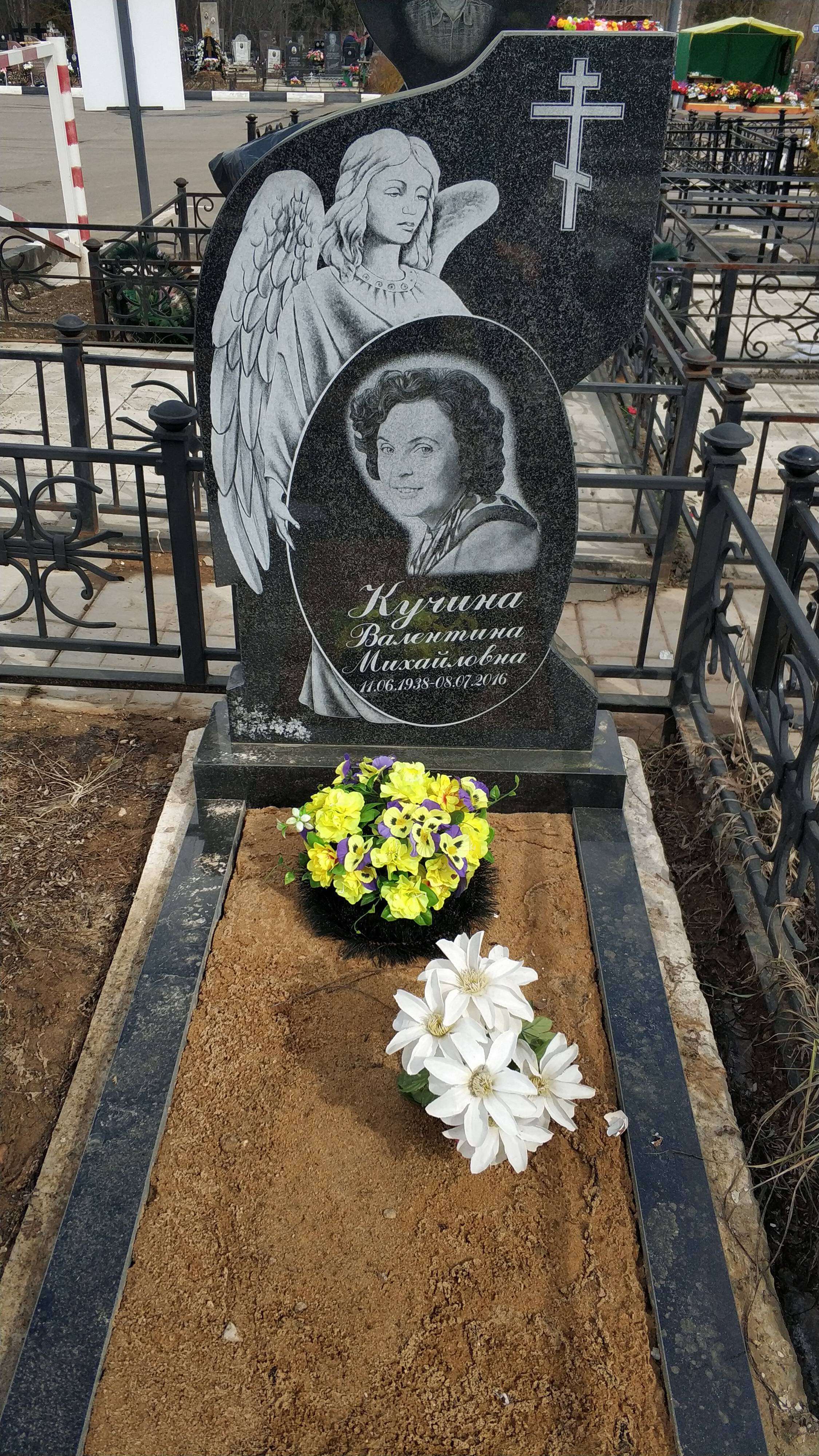 Кучина Валентина Михайловна