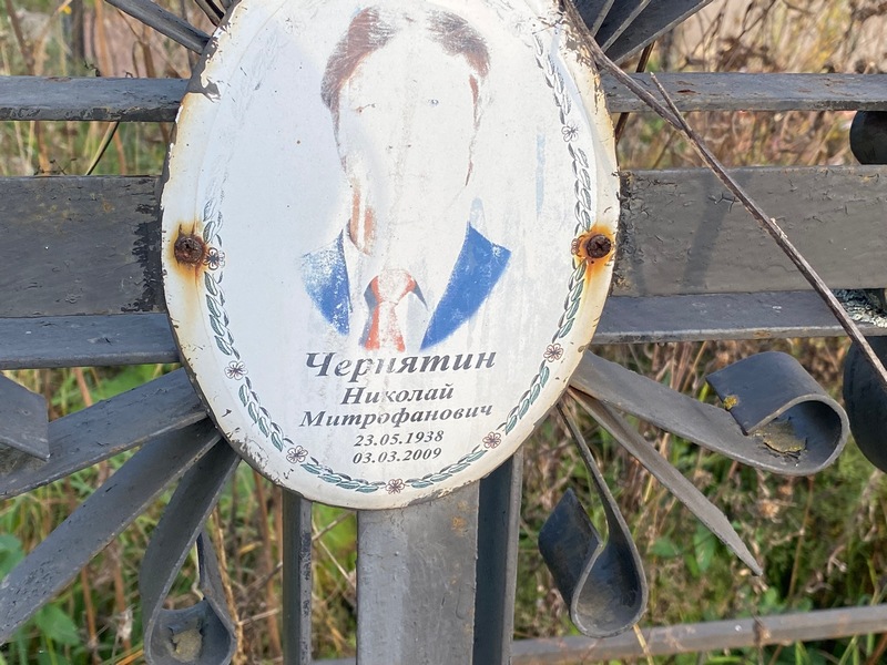 Чернятин