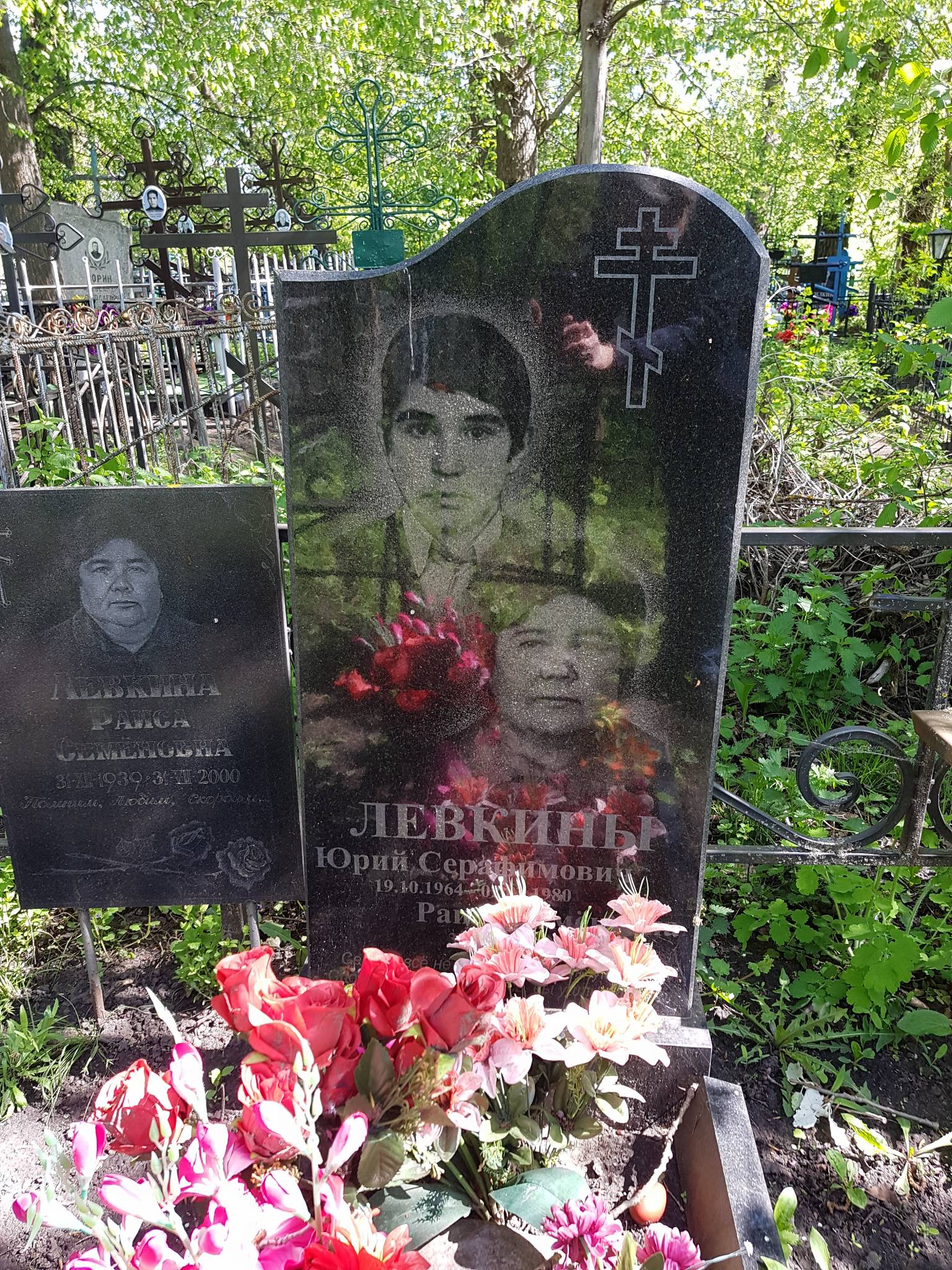 Левкин Юрий Серафимович
