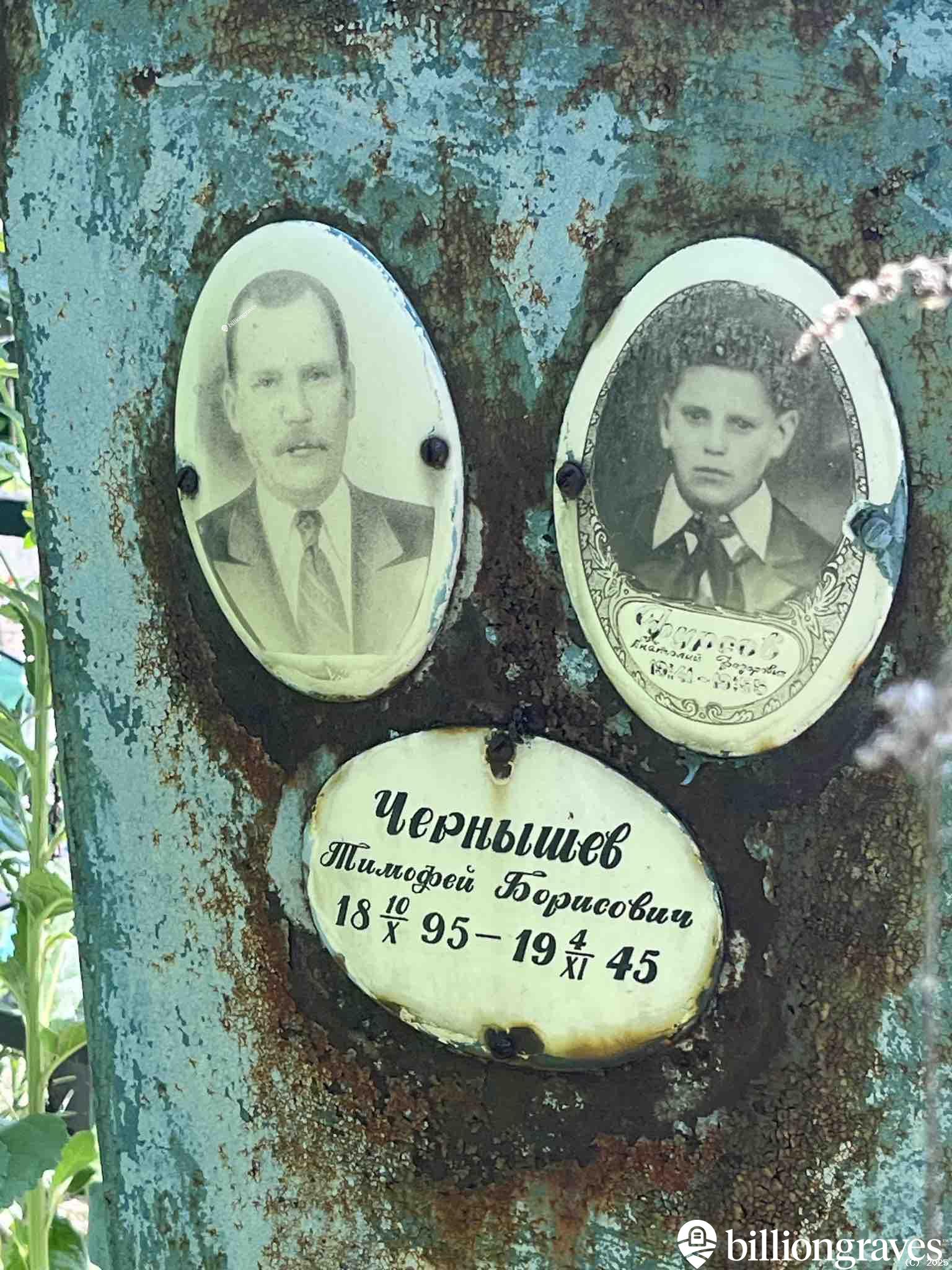 Чернышев Тимофей Борисович