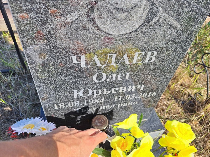 Чадаев