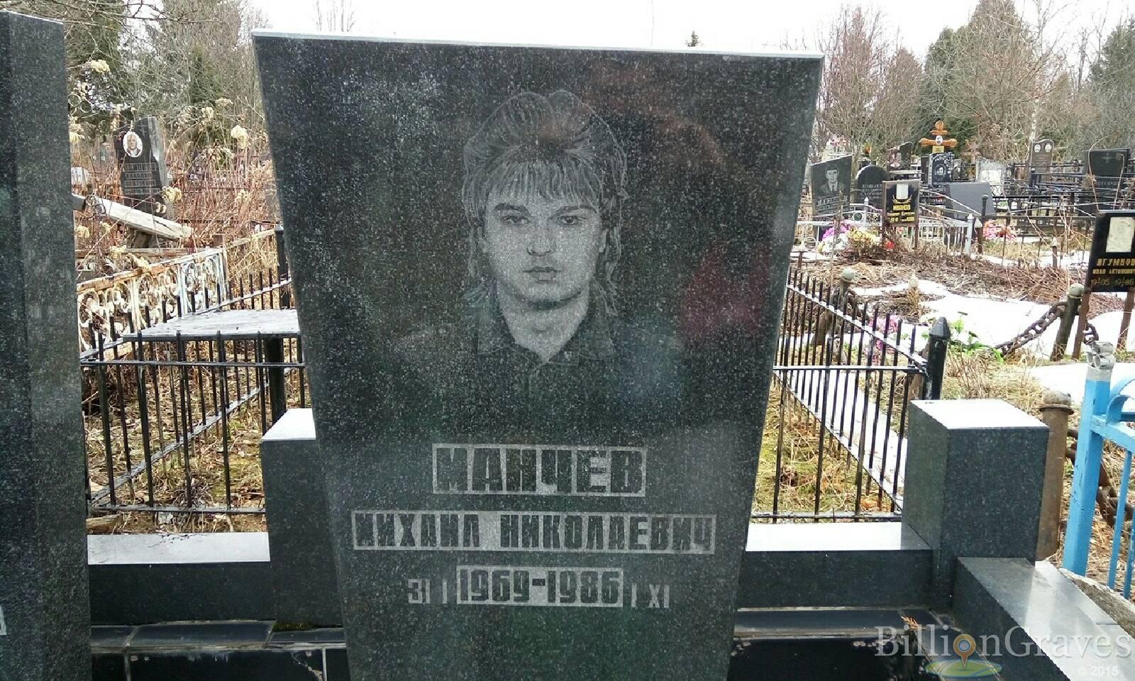 Манчев Михаил Николаевич