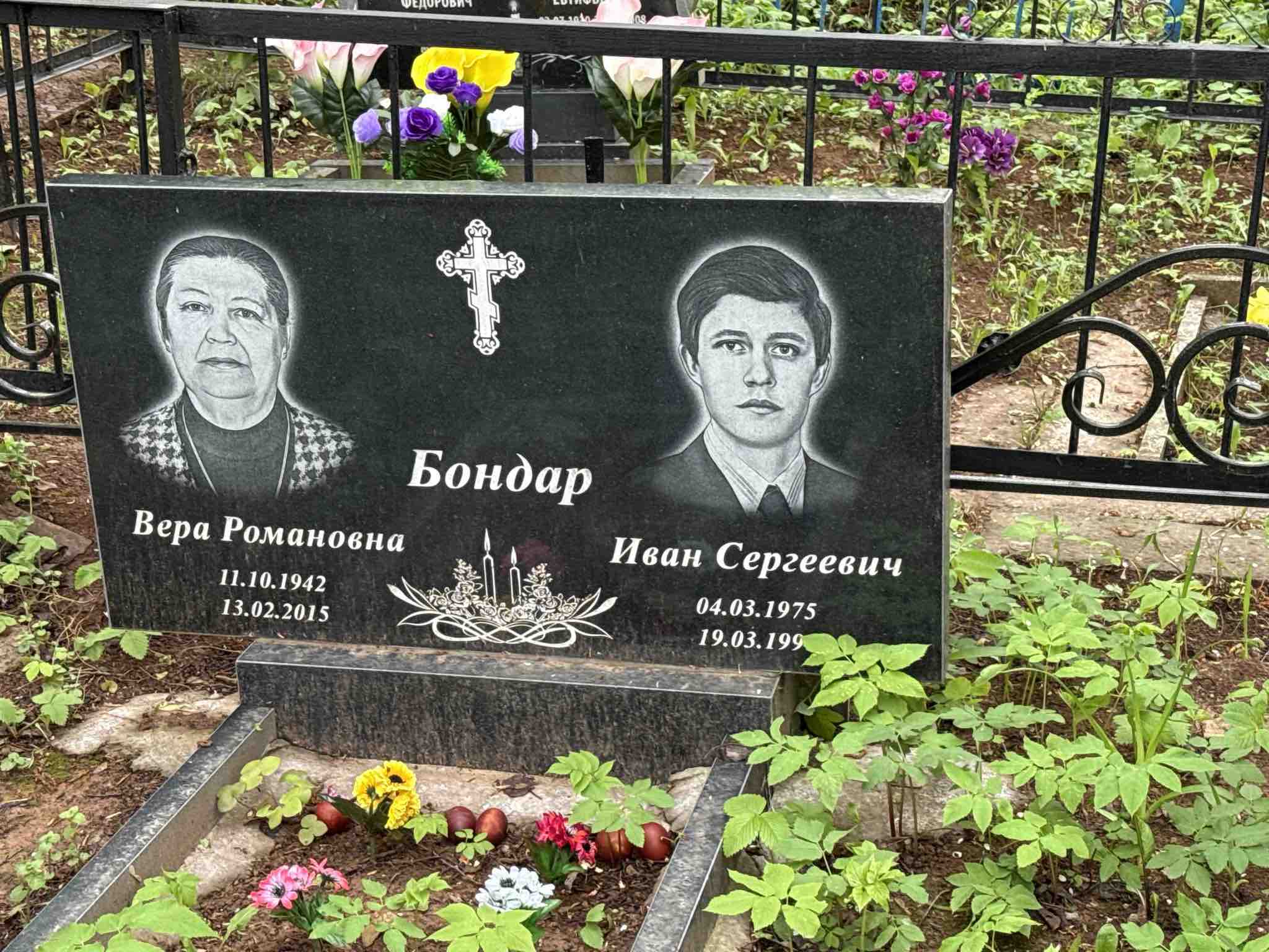 Бондар Вера Романовна