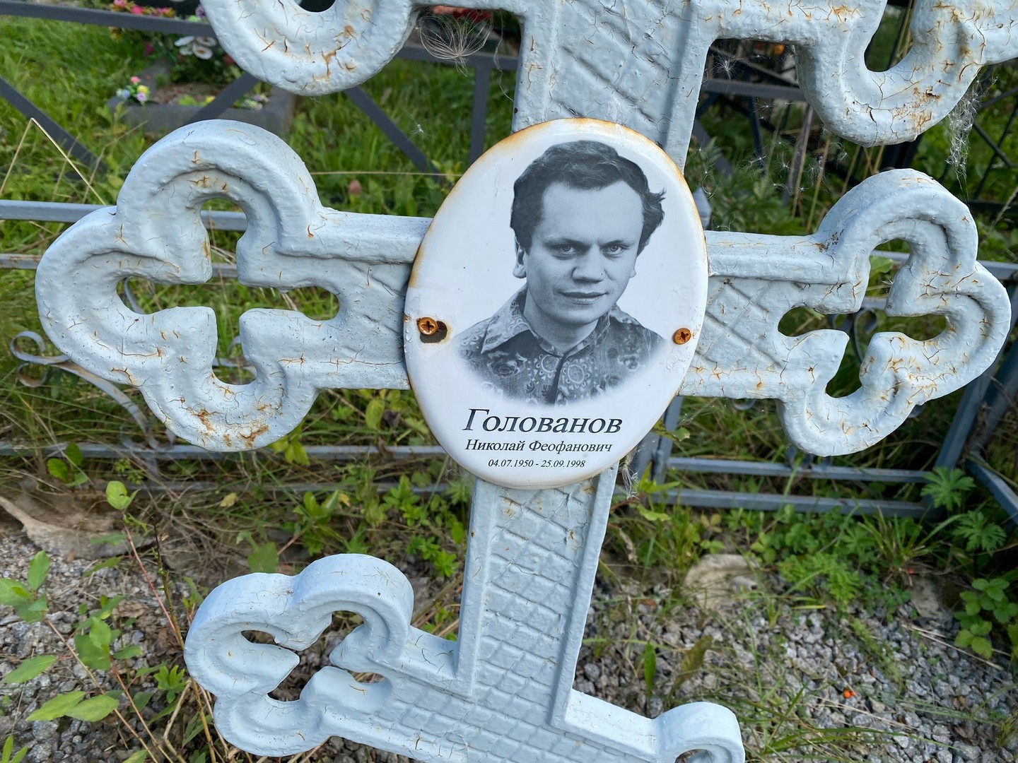 Голованов