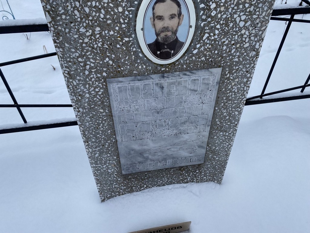 Кузнецов Юрий Геннадьевич