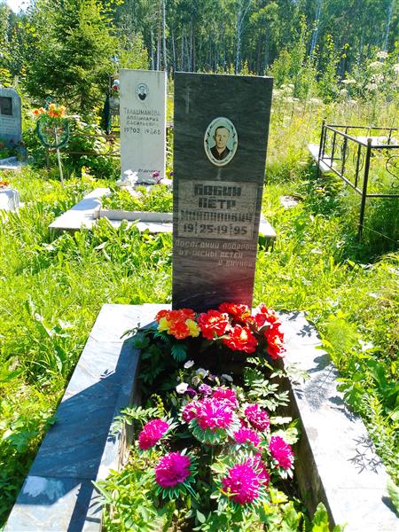 Бабин Пётр Михайлович