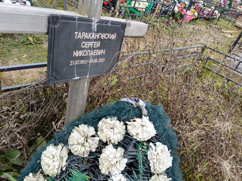 Таракановский