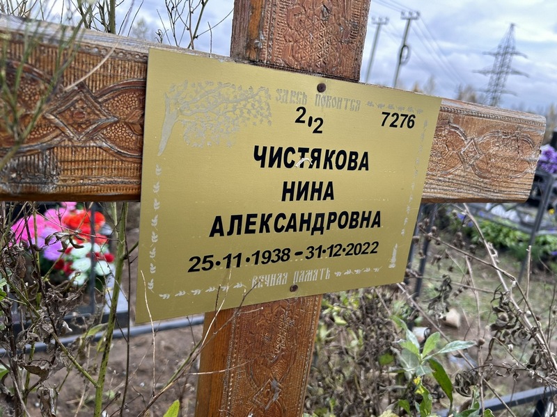 Чистякова