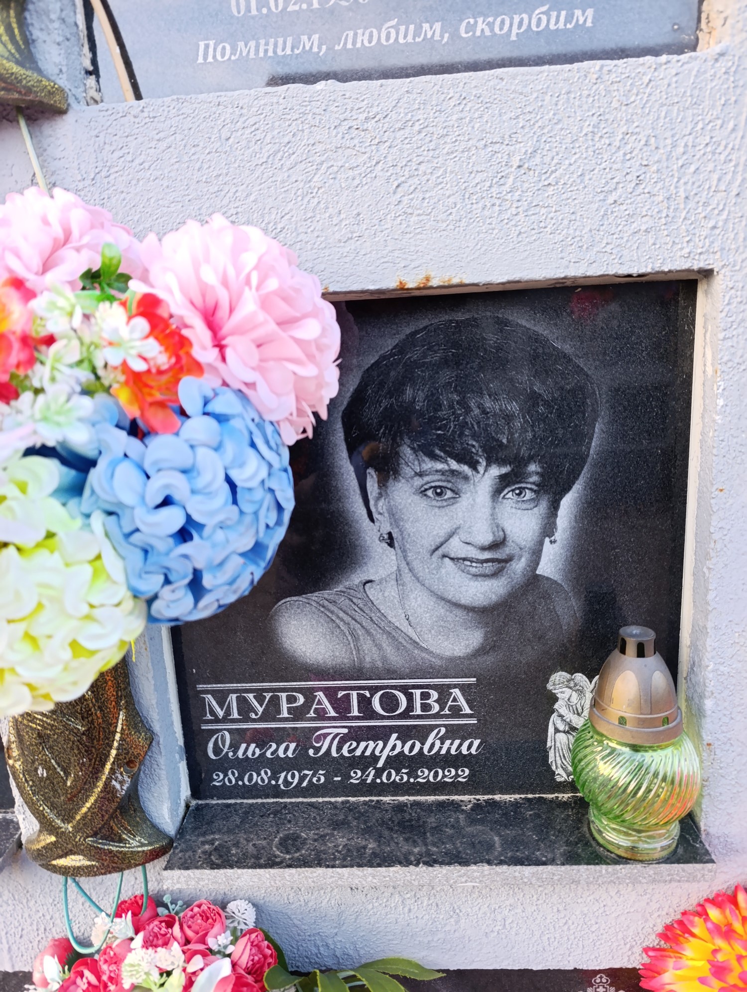 Муратова Ольга Петровна