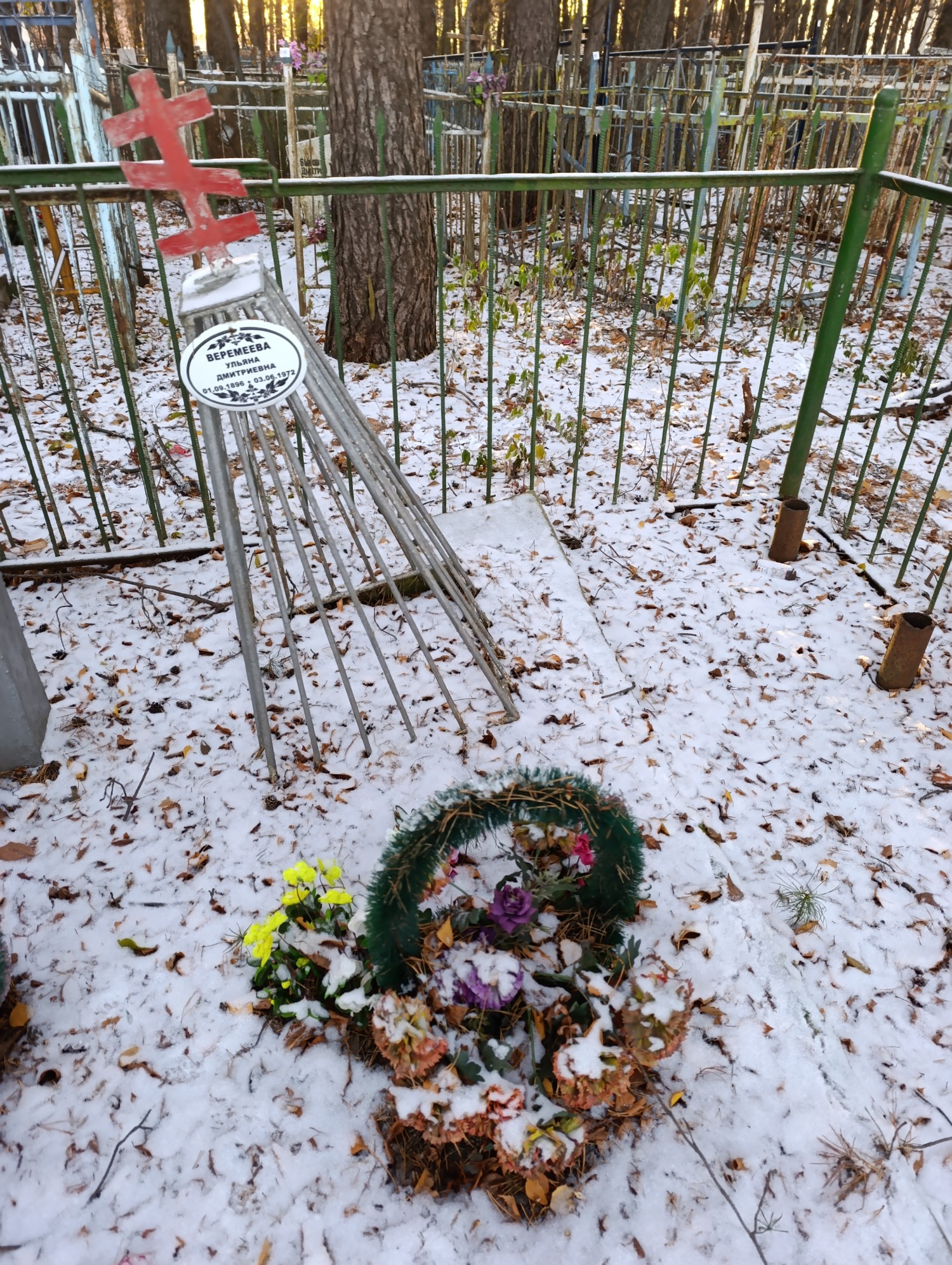 Веремеева Ульяна Дмитриевна