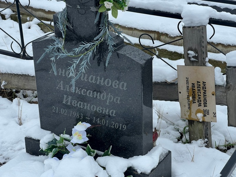 Андрианова Александра Ивановна