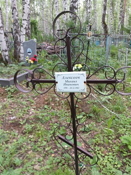 Алексеева Татьяна Павловна