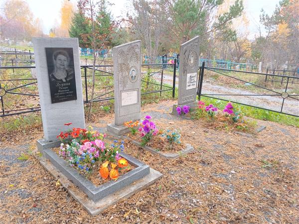 Зудина Тамара Ивановна