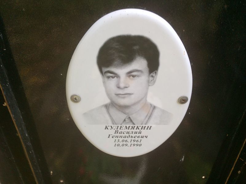 Кулемякин