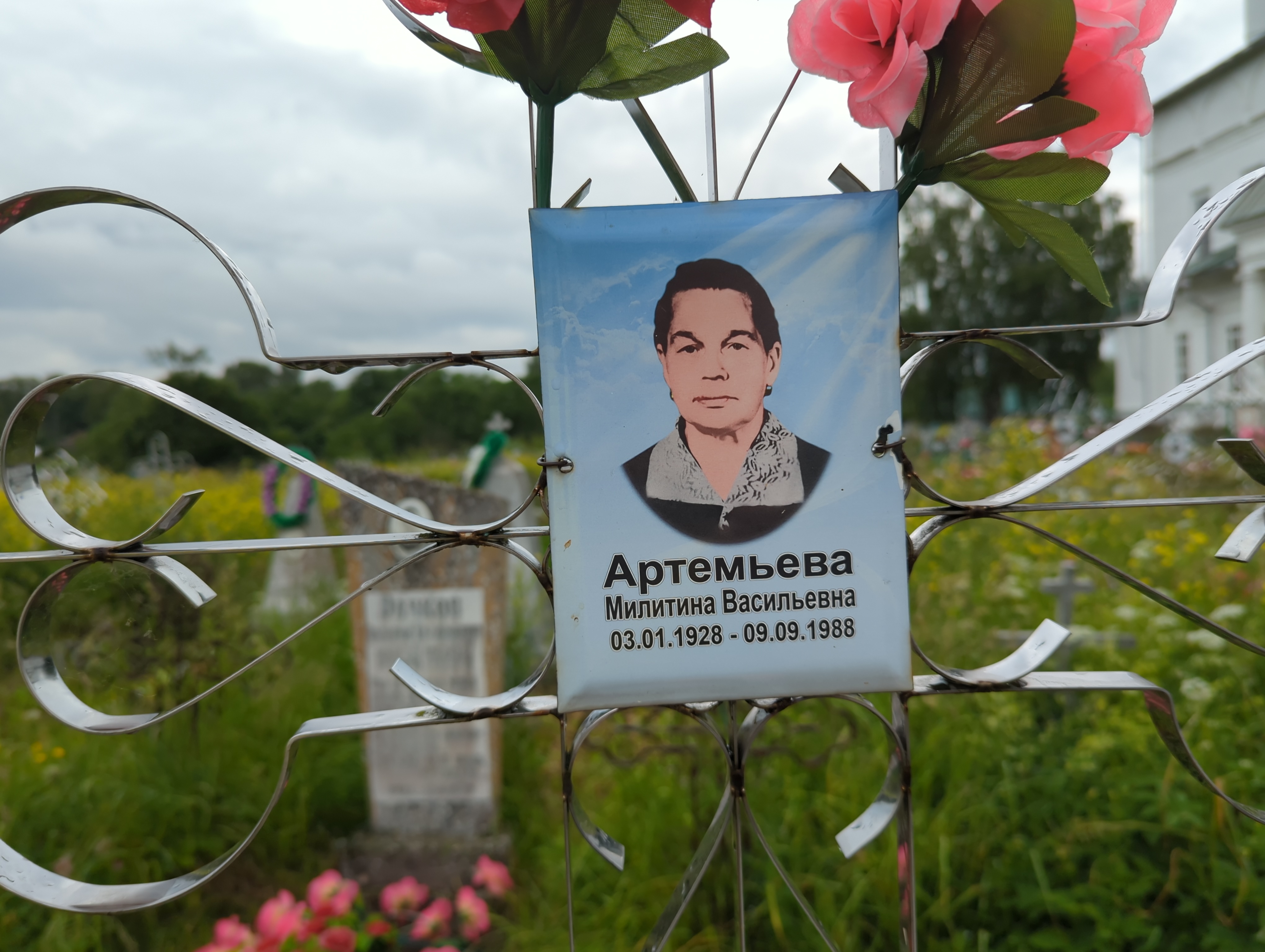 Артемьева Милитина Васильевна