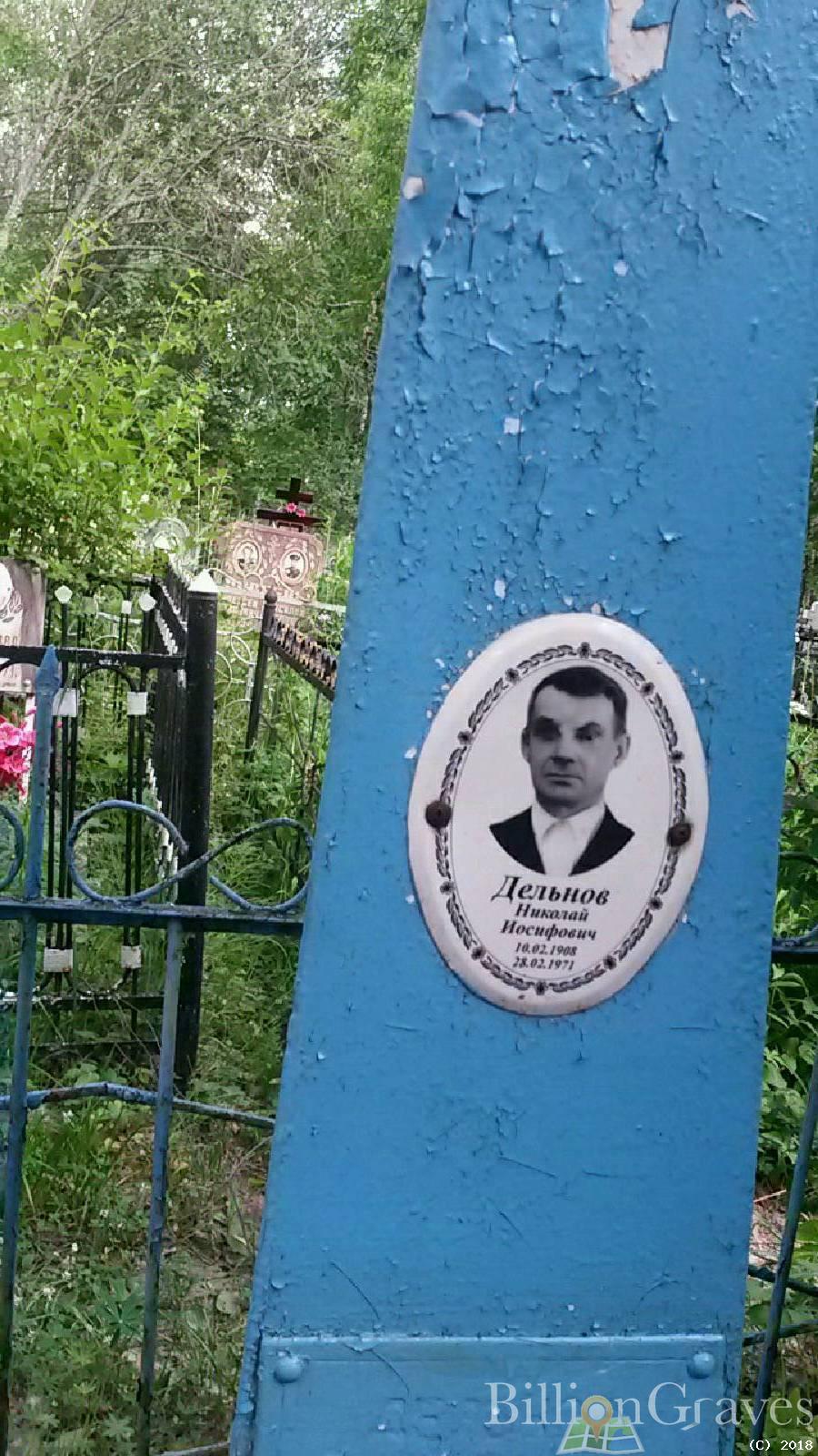 Кокарев Ванюша Иван