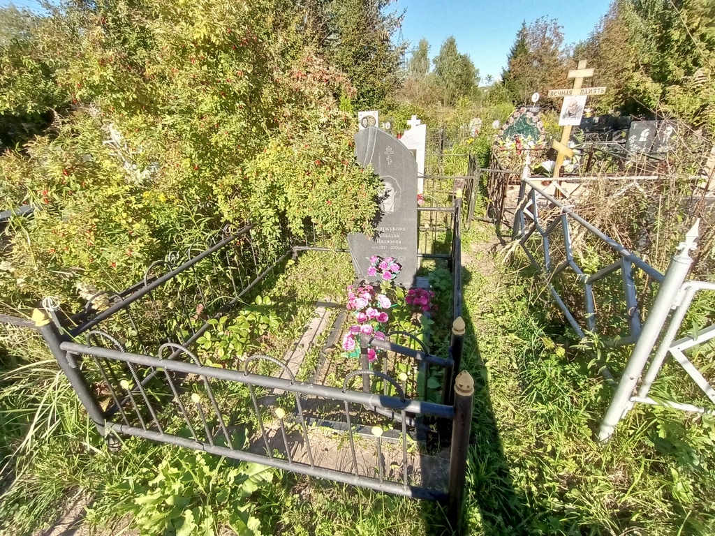 Цвиркунова Клавдия Ивановна