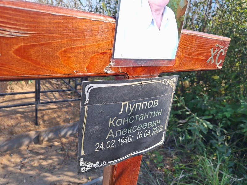 Луппов