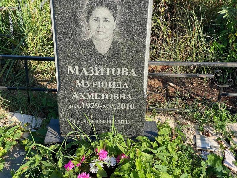 Муршида Мазитова Ахметовна
