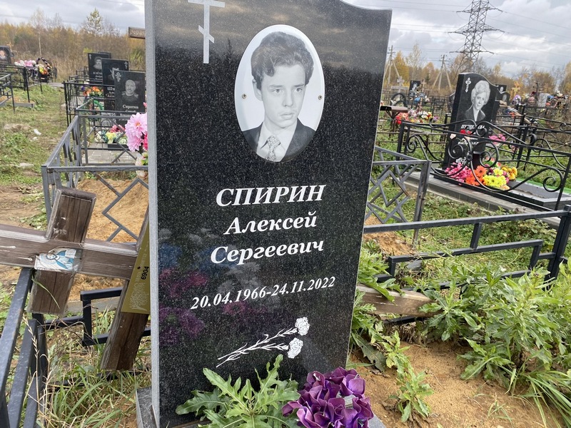 Спирин