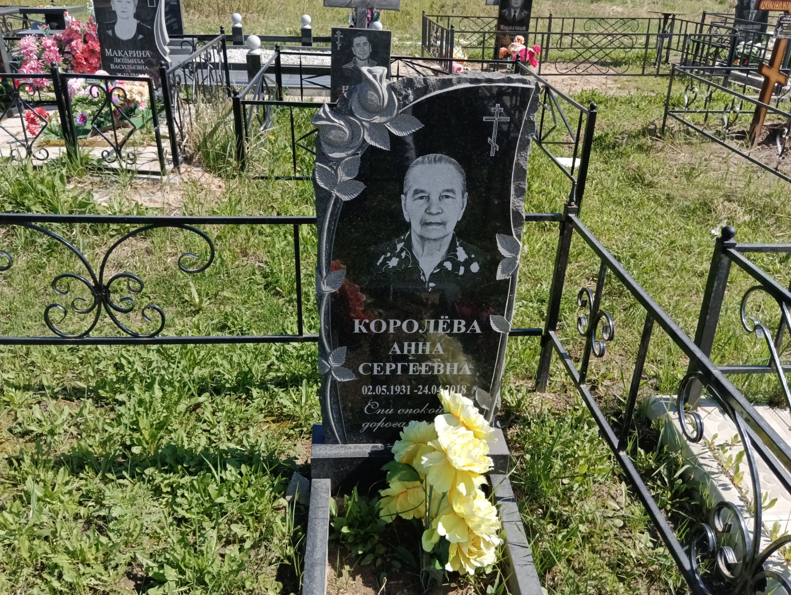 Королева Анна Сергеевна