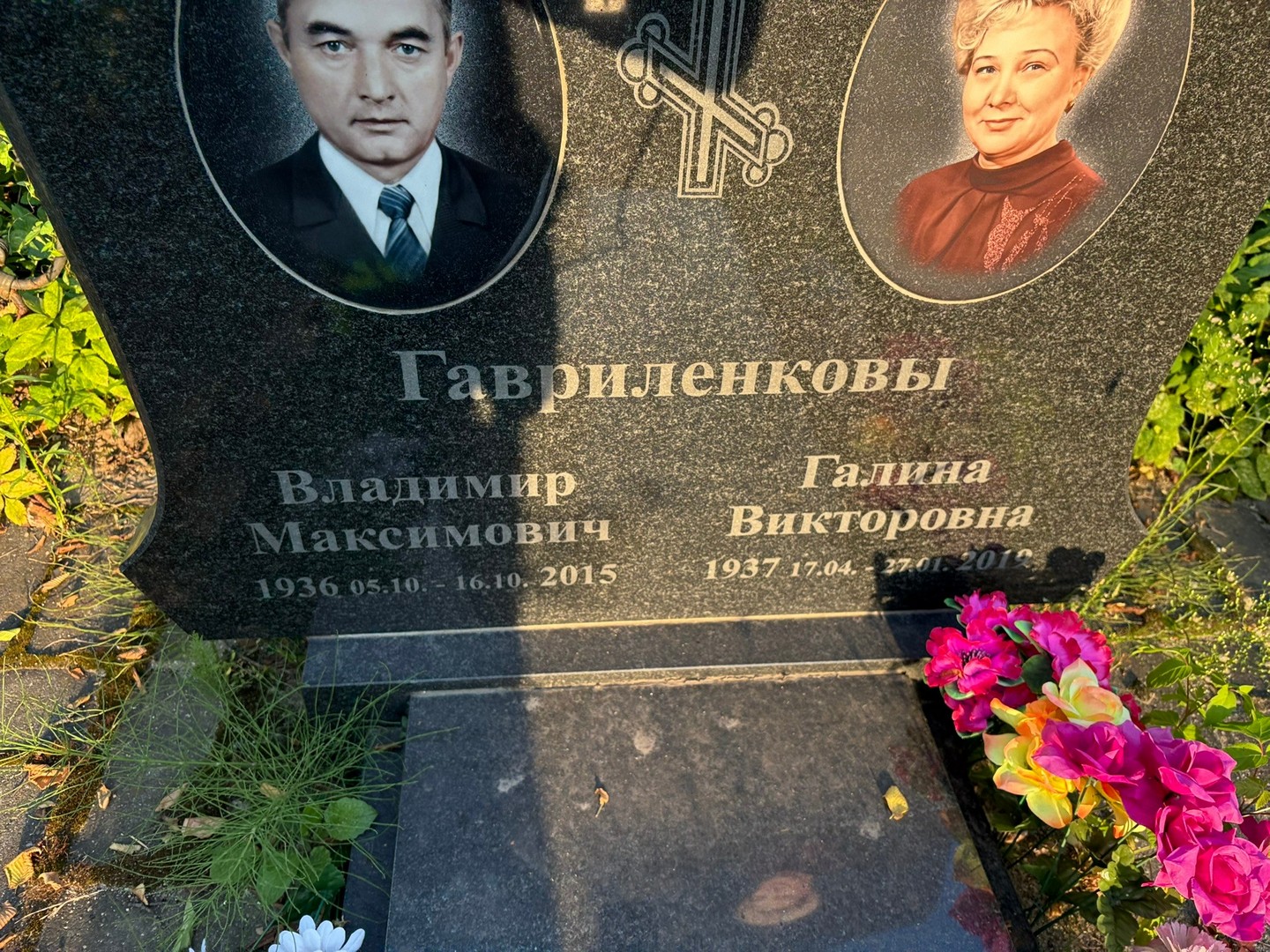 Гавриленков