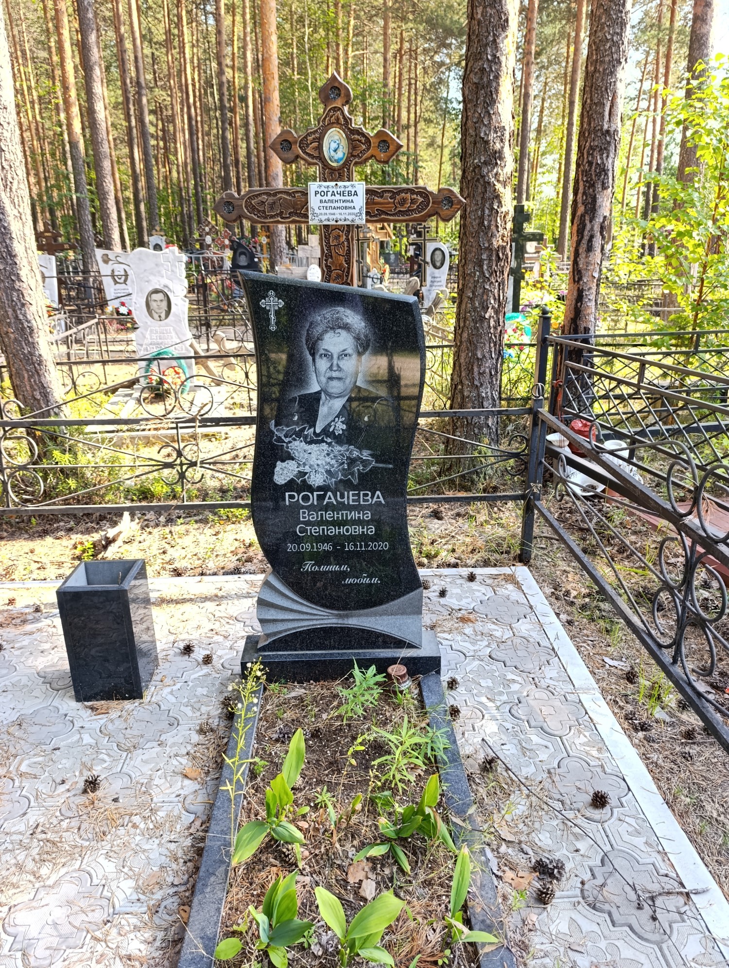 Рогачева Валентина Степановна