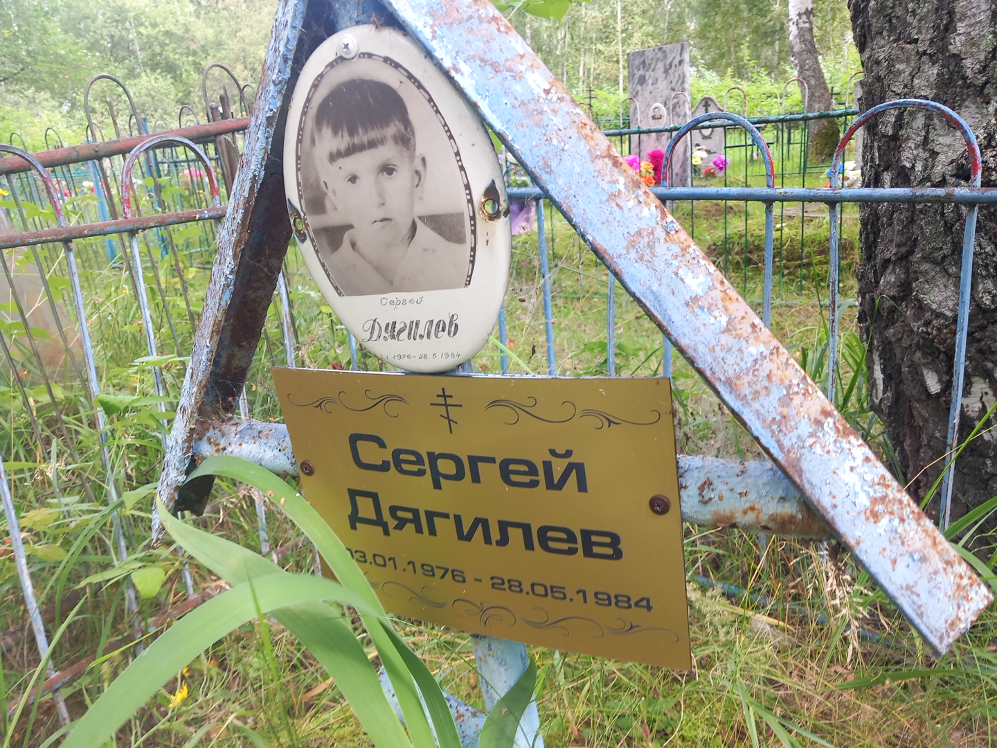 Дягилев Сергей