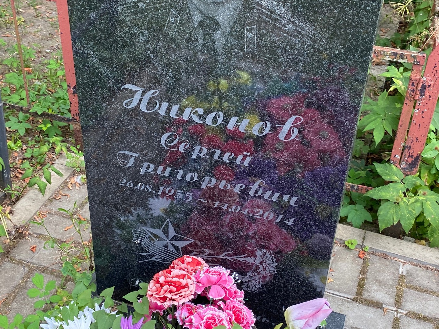 Никонов