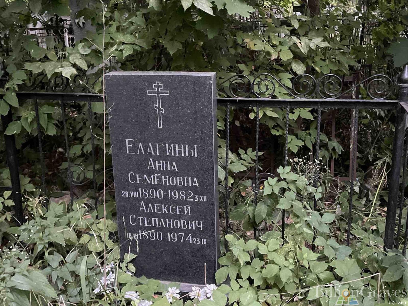 Елагина Анна Семёновна