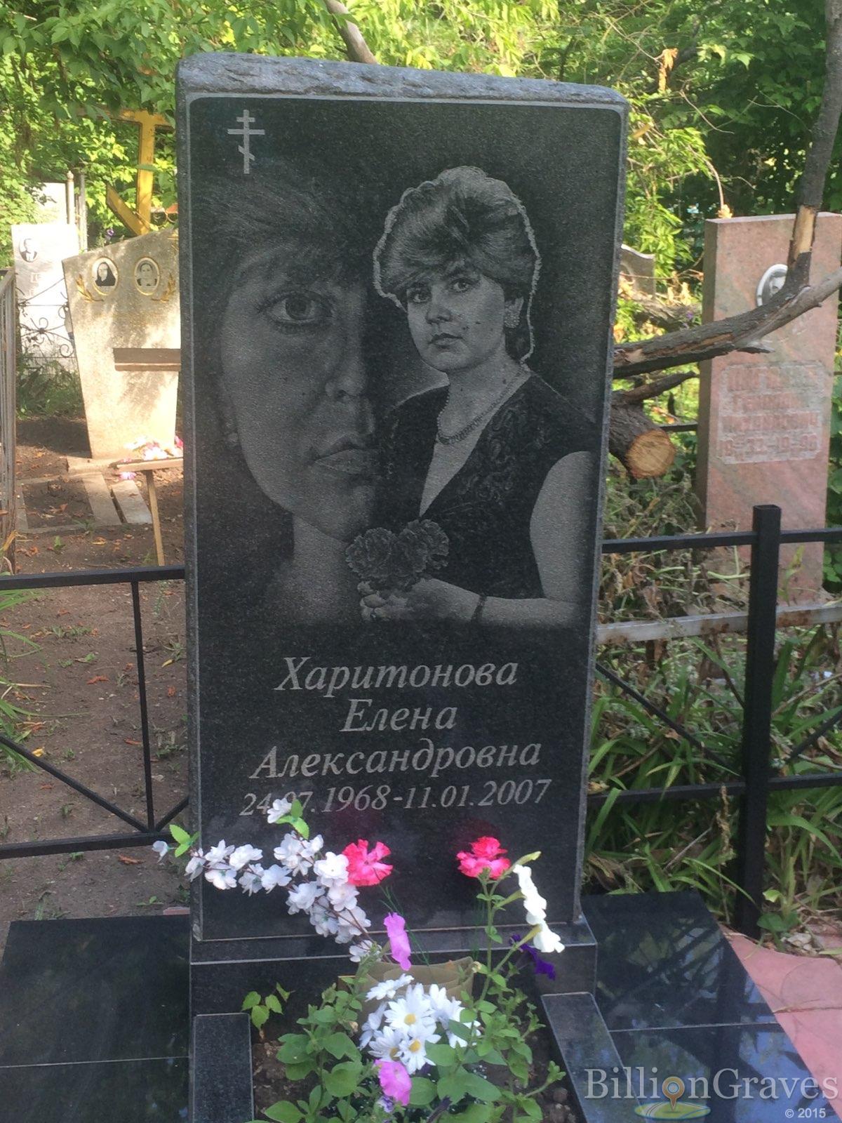 Харитонова Елена Александровна