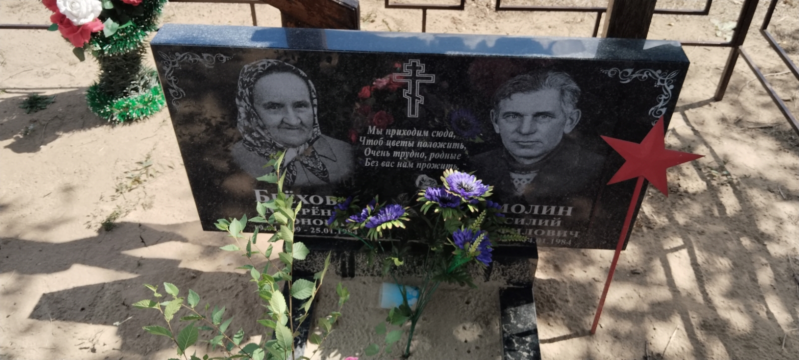 Брехова Матрена Ивановна