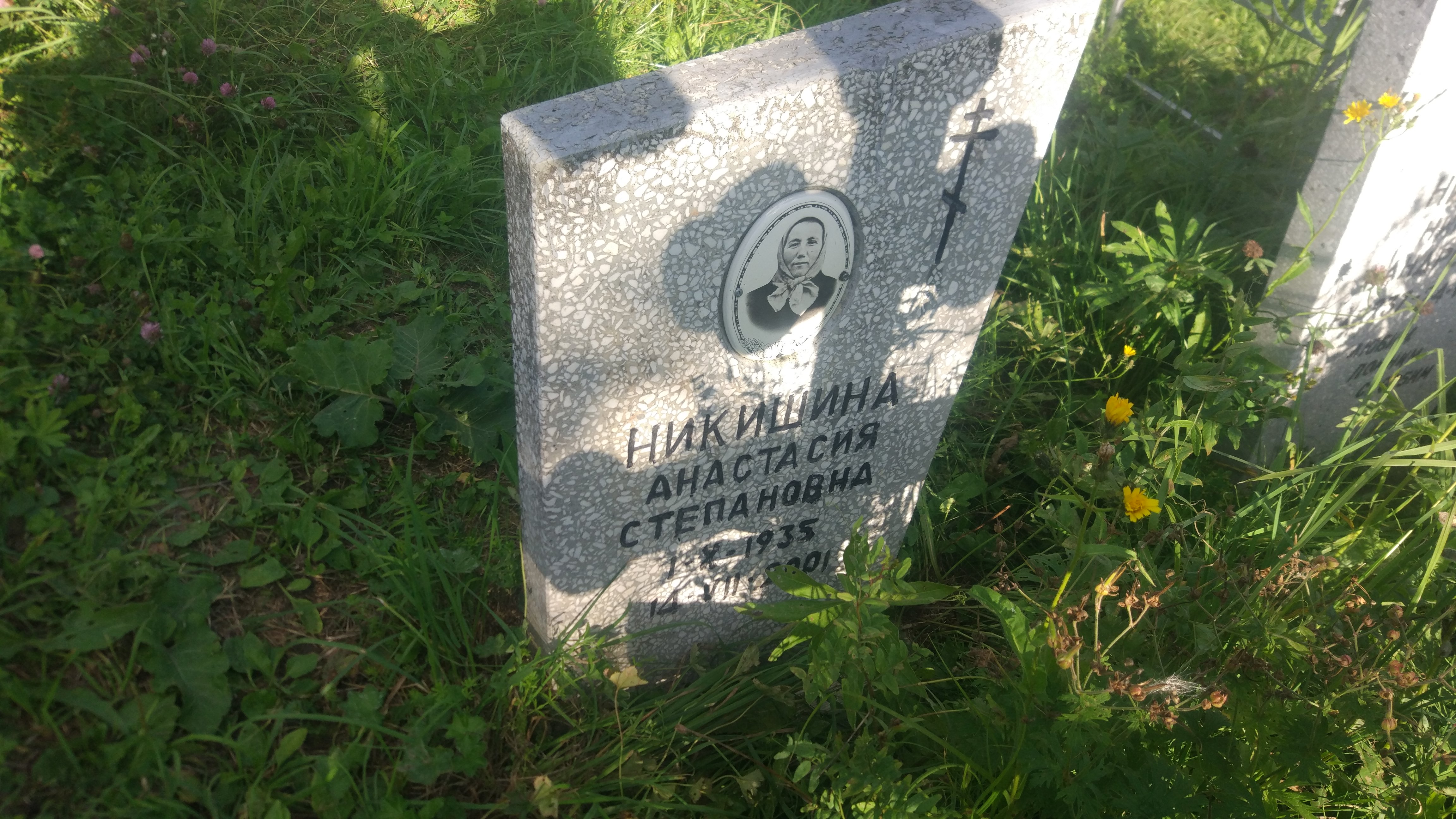 Никишина Анастасия Степановна