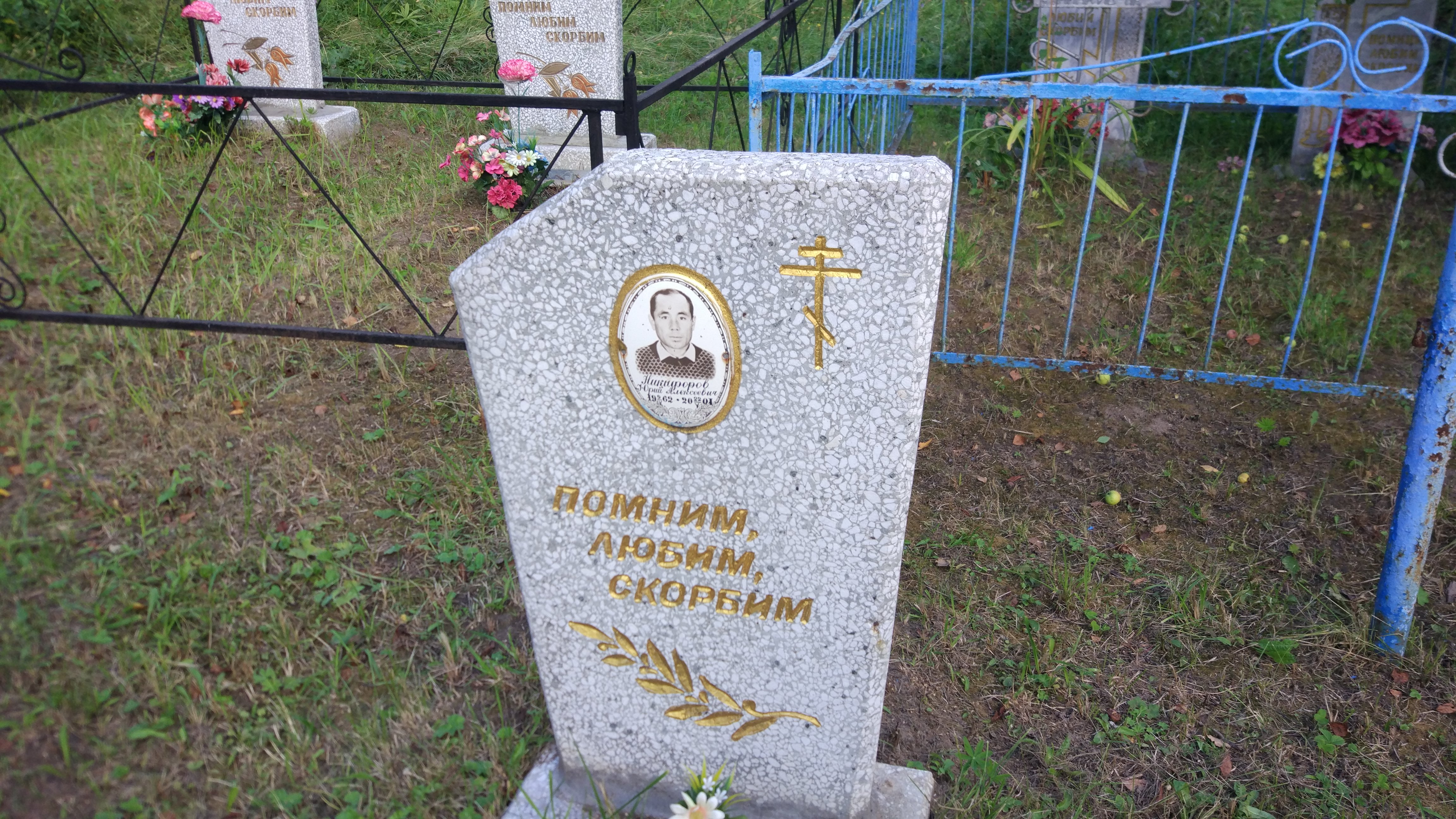 Никифоров Юрий Алексеевич