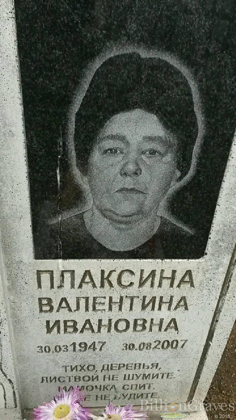 Биркова Ирина Ивановна