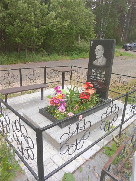 Потеряев Владимир Антольевич