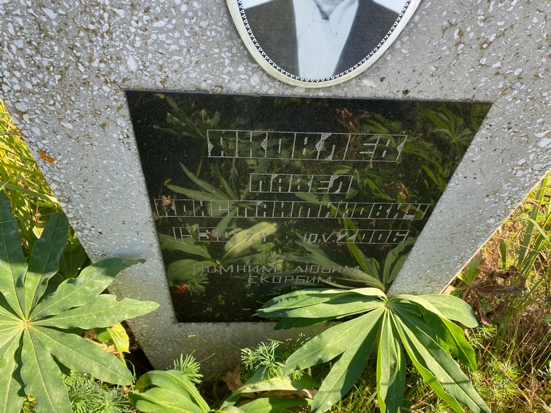 Яковлев